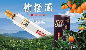 2018赣橙酒 以日用百货之姿，打造能打硬仗的赣橙铁军